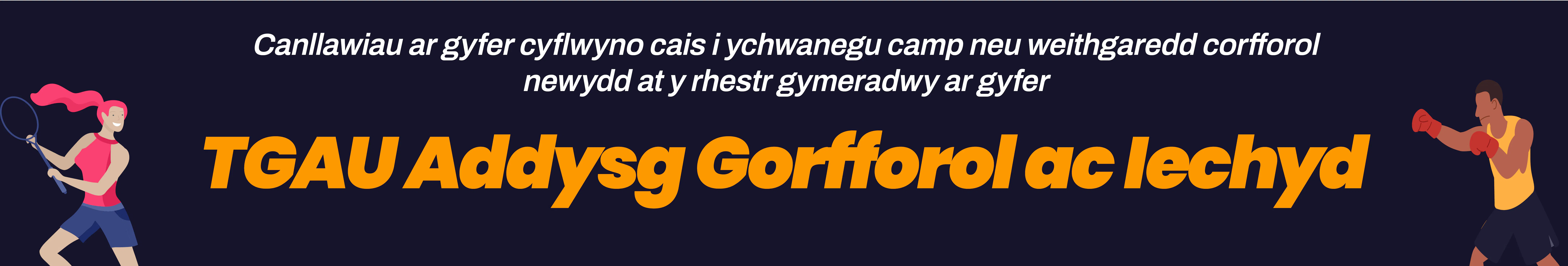 TGAU Addysg Gorfforol ac Iechyd